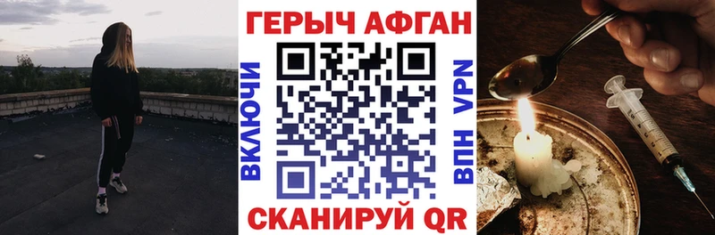 Героин афганец  Ступино 