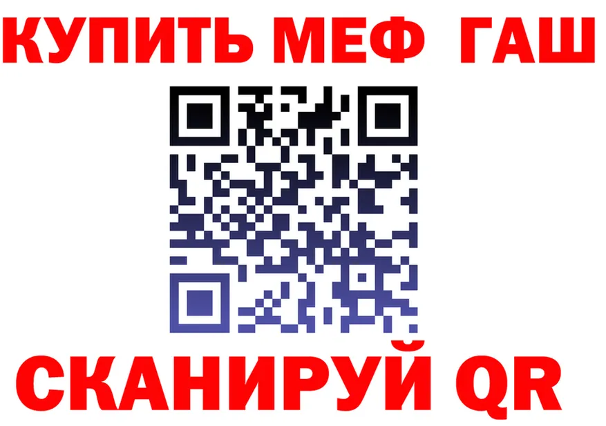 МЕФ VHQ вход площадка блэк спрут Ступино