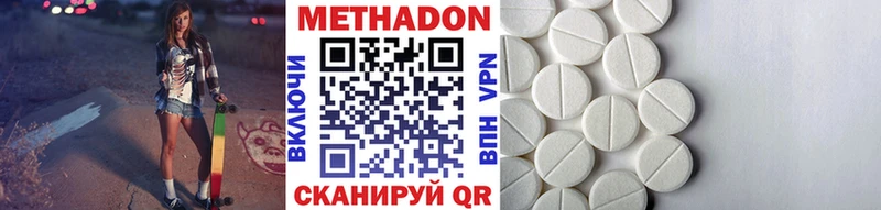 Метадон VHQ  Ступино 